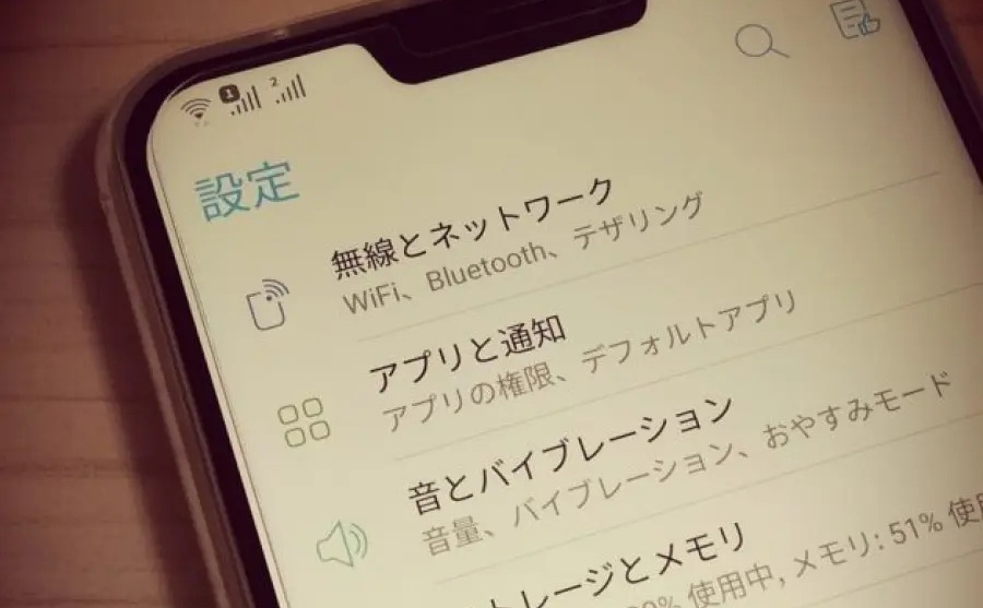 ZenFone 5の設定イメージ