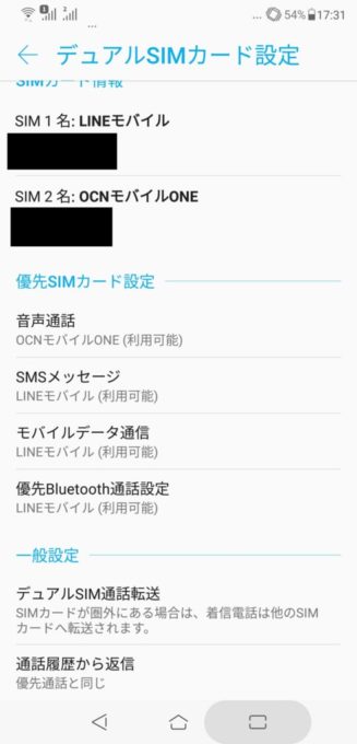 ZenFone 5 DSDV