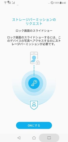 ZenFone 5 アクセス