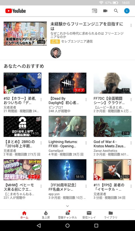 Fire 7 YouTube