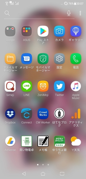 ZenFone 5 ドロワー