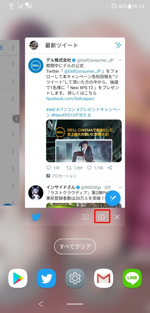 ZenFone 5 アプリ詳細