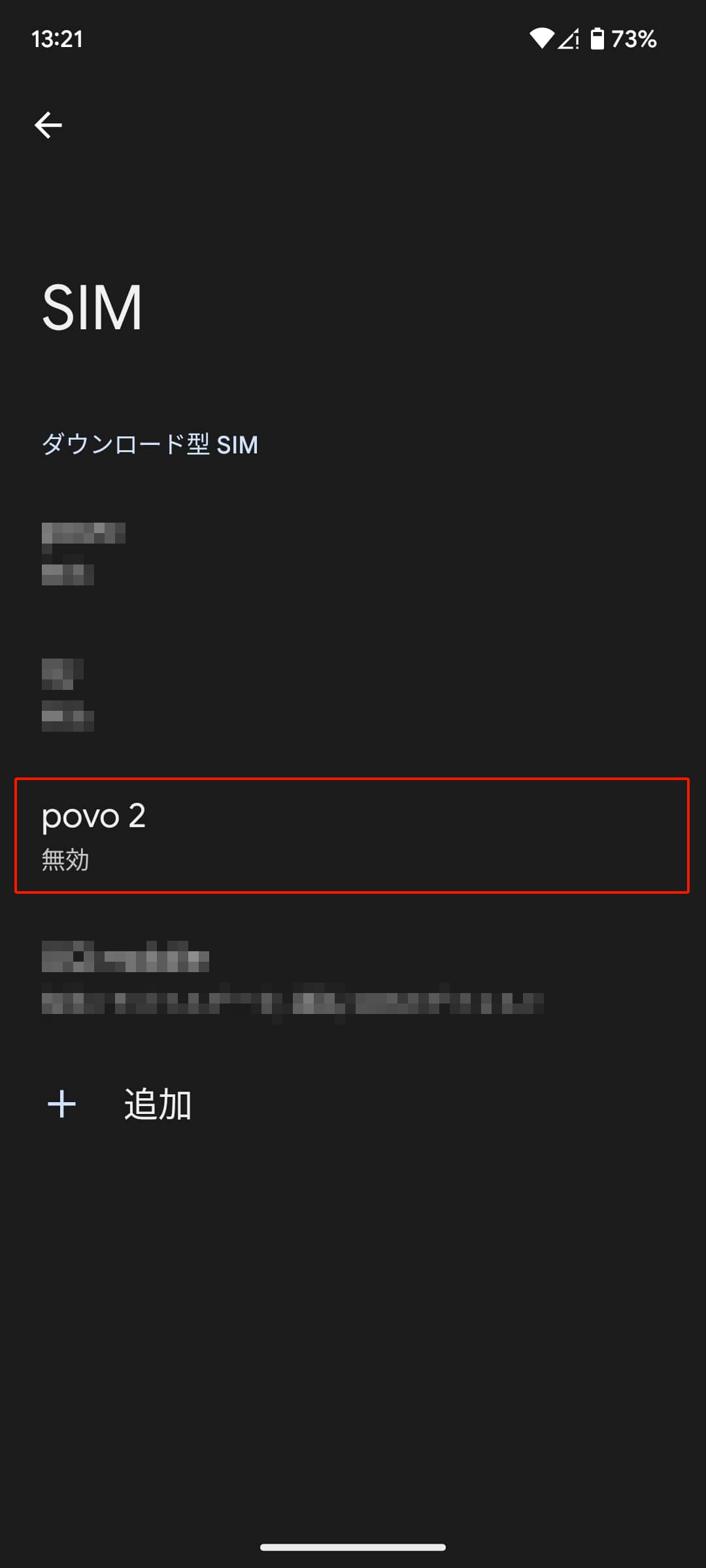 povo2.0をPixel 6aで使う手順