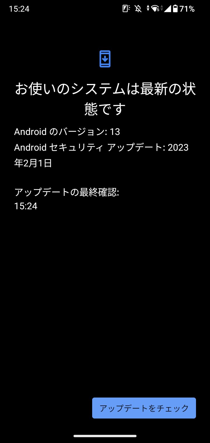 arrows WeはAndroid 13へ