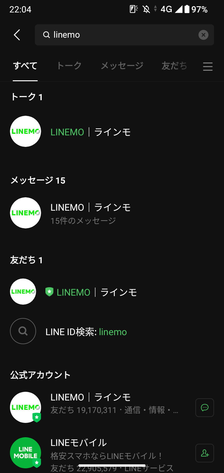 LINEMOのLINE連携
