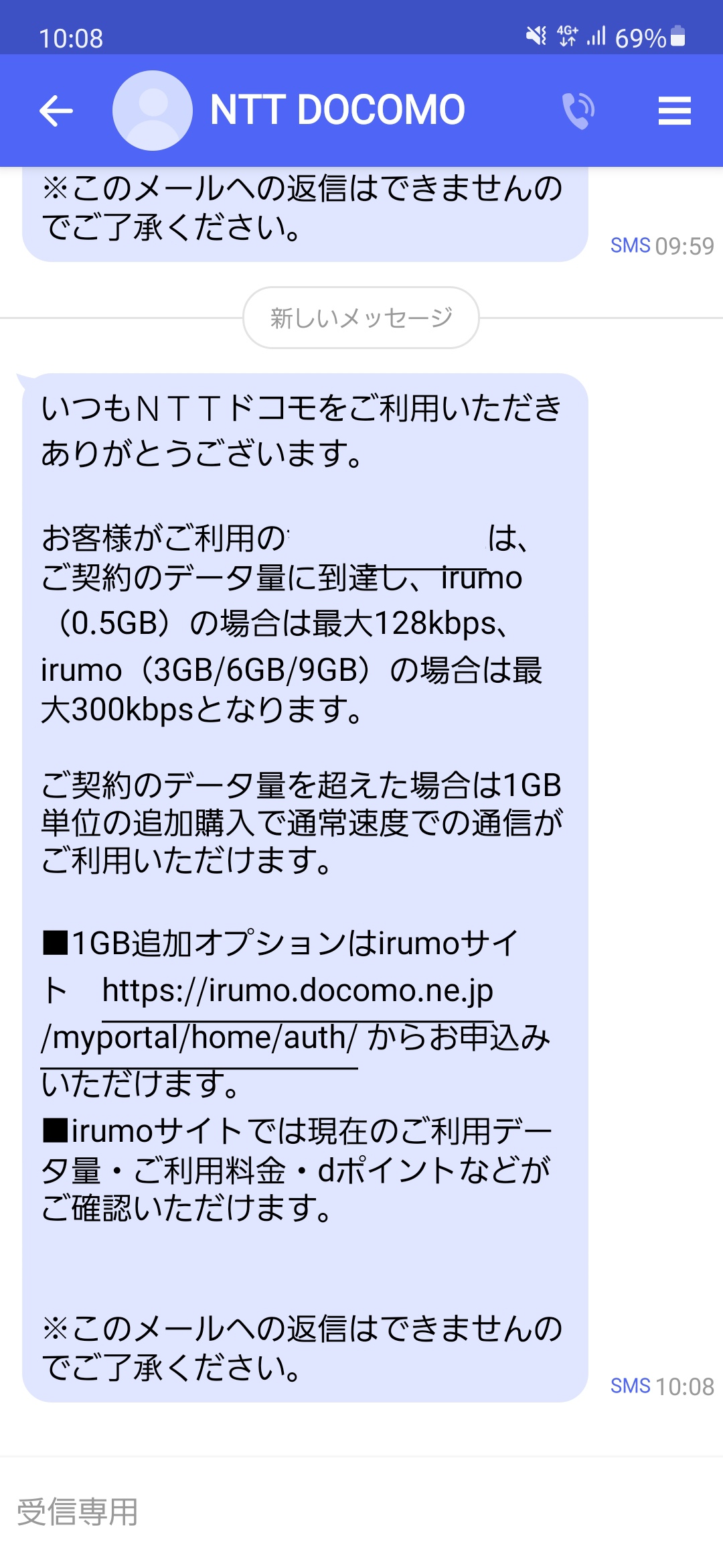 irumoの0.5GBは128kbpsに制限