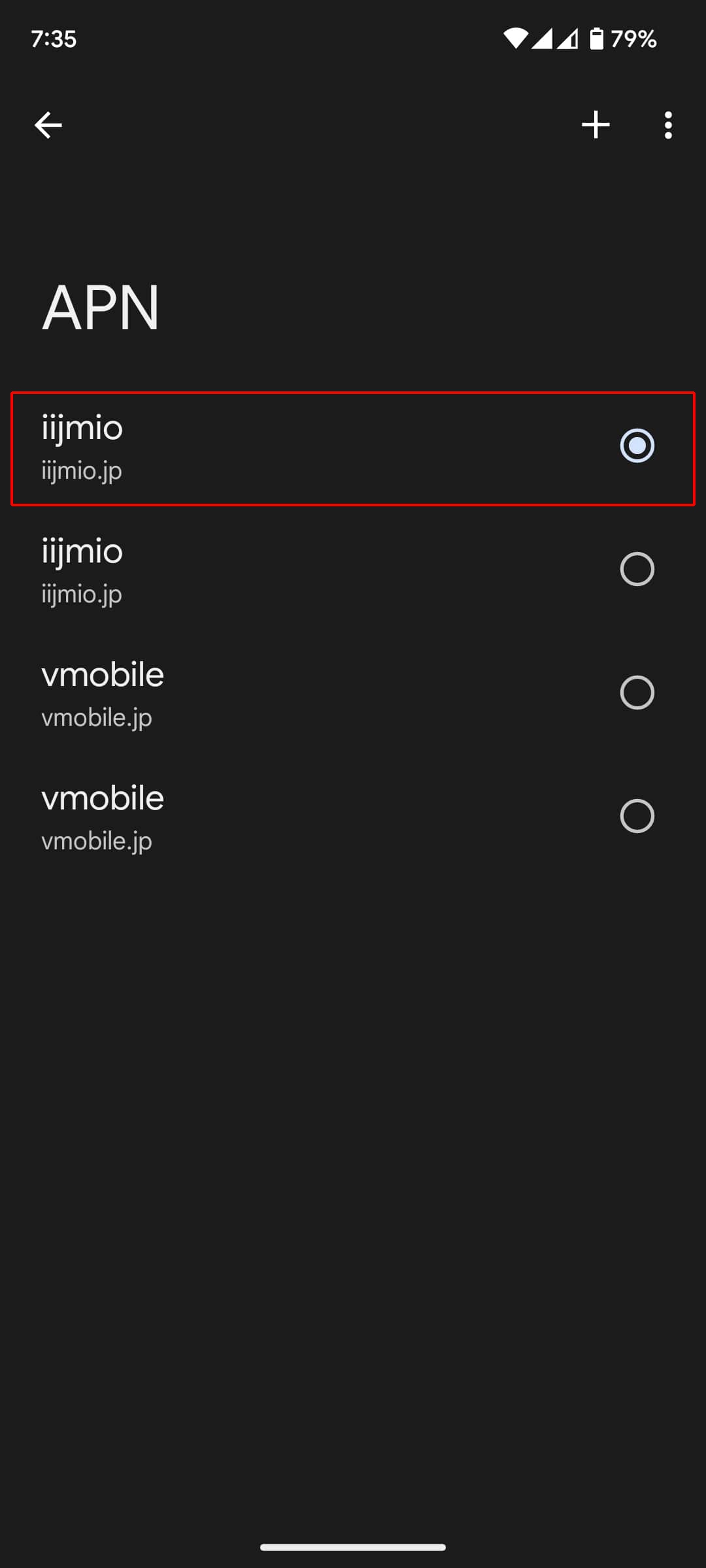 IIJmioのAPN確認(Android)