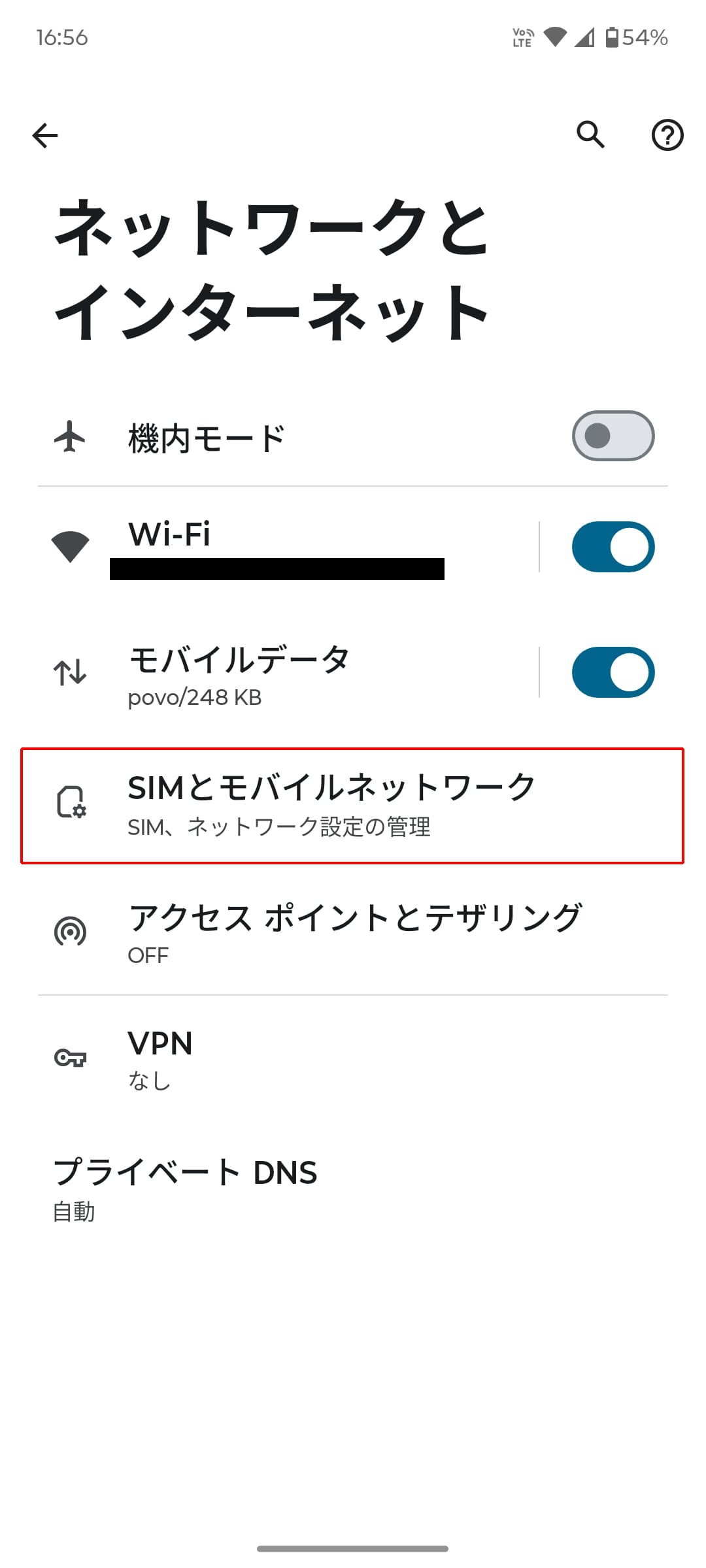 モトローラでドコモのAndroid eSIM転送を使う手順