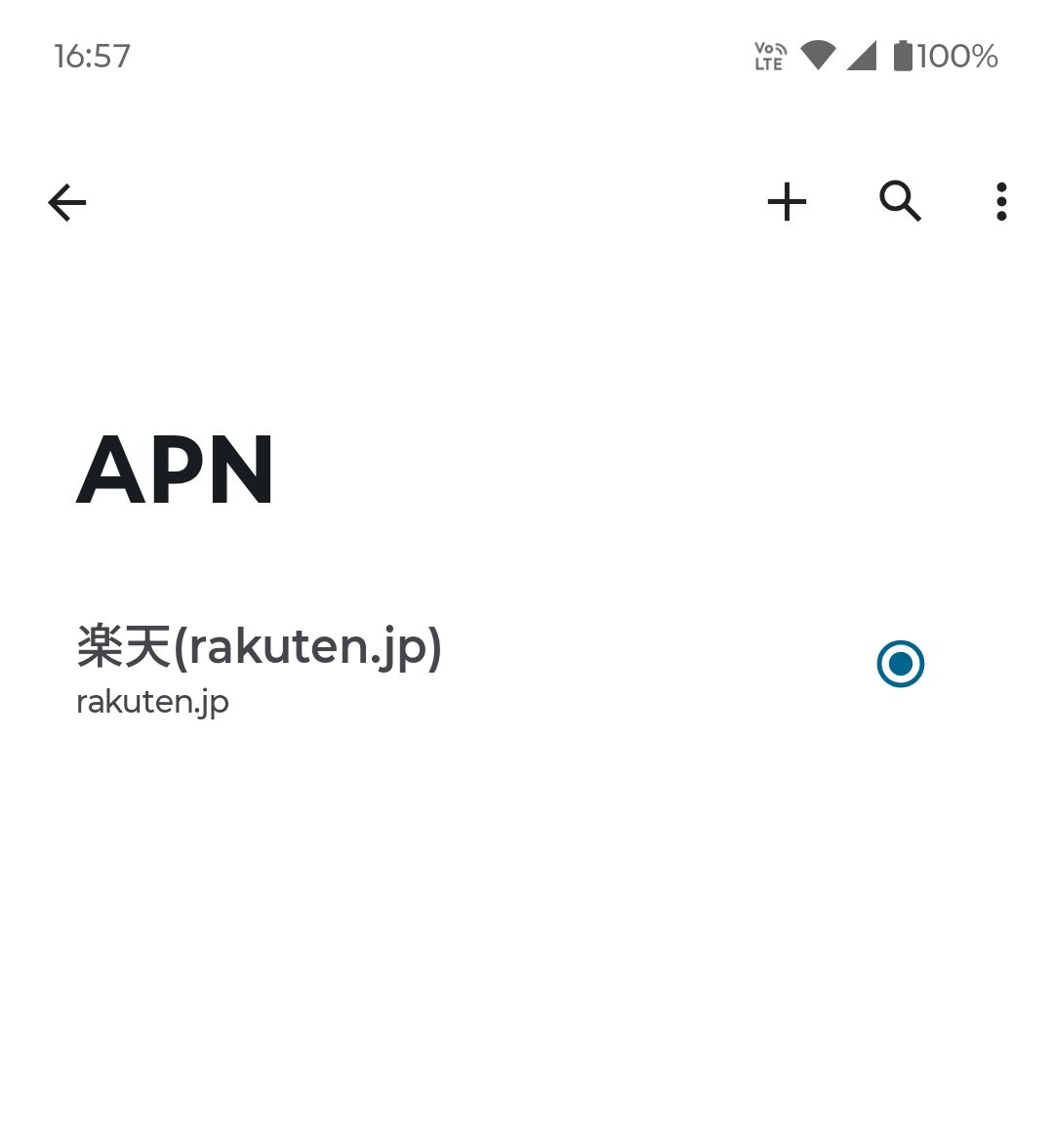 moto g66y 5Gは楽天モバイルのAPNがプリインストールされている