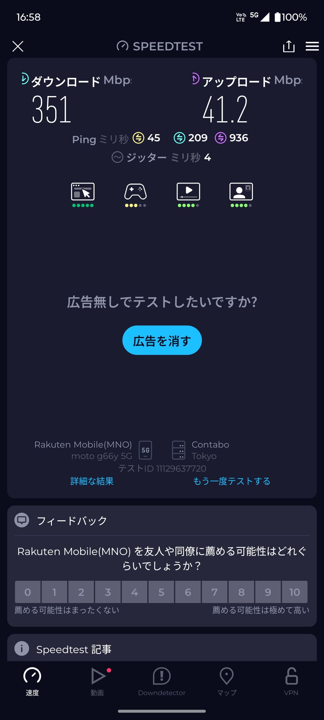 moto g66y 5Gは楽天モバイルが使える